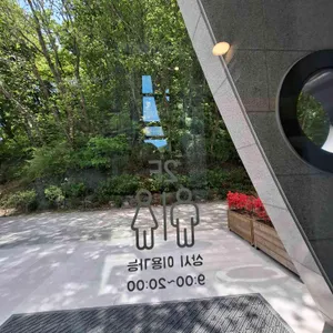 지관서가 리뷰 사진