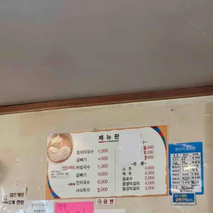 연당동치미국수 리뷰 사진