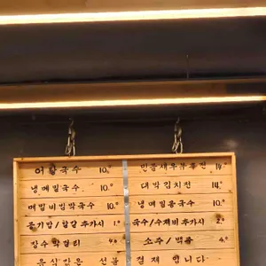 어탕국수  리뷰 사진