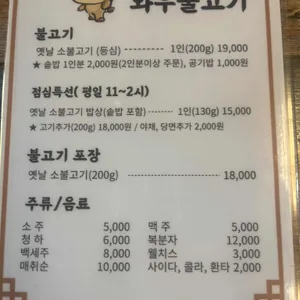 와우불고기 리뷰 사진