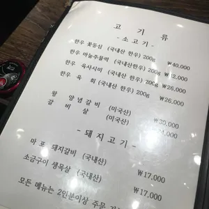 마포갈비 리뷰 사진
