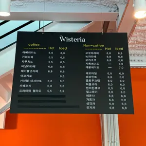 위스테리아 리뷰 사진