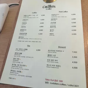 커들러스커피 리뷰 사진