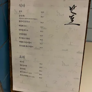 난포 리뷰 사진