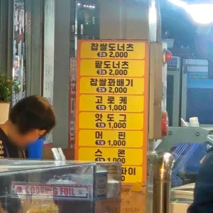 랑도너츠 리뷰 사진
