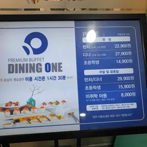 다이닝원 리뷰 사진