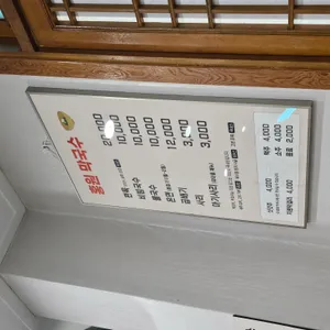 홍원막국수 리뷰 사진