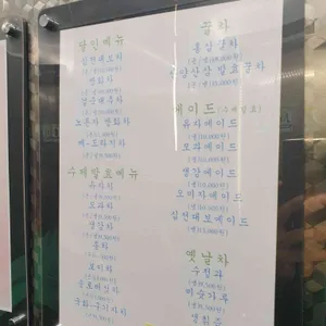 한방카페 궁 리뷰 사진