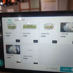 장가면옥 리뷰 사진