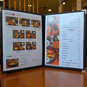 마루이옥동직영점 리뷰 사진