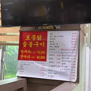 닭꿈 리뷰 사진