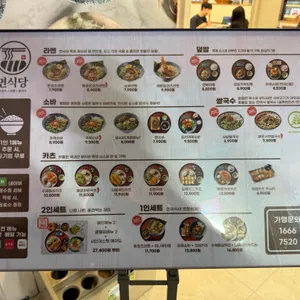 면식당 리뷰 사진