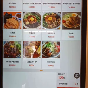 멘노아지 리뷰 사진