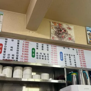 나래궁 리뷰 사진