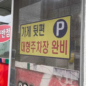 장군반점 리뷰 사진