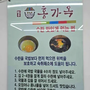 홍가옥 리뷰 사진