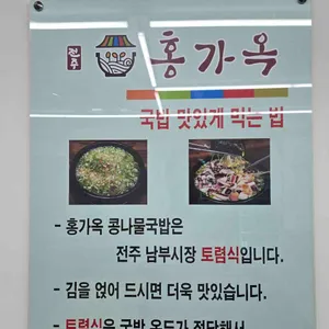 홍가옥 리뷰 사진