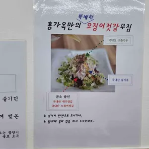 홍가옥 리뷰 사진
