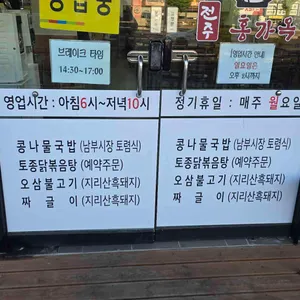 홍가옥 리뷰 사진