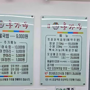 홍가옥 리뷰 사진
