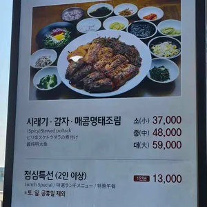 명태덕장 리뷰 사진