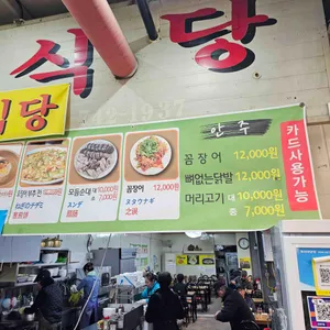황토식당 리뷰 사진