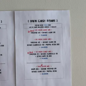 초가오 리뷰 사진