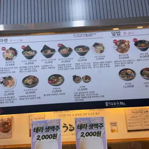 큐슈울트라아멘 리뷰 사진