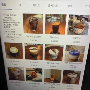 까페 랑솜 리뷰 사진