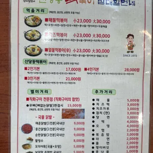 삼대할먼네 리뷰 사진