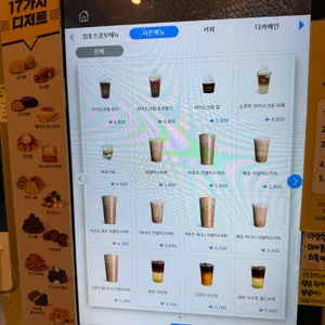 컴포즈커피 리뷰 사진