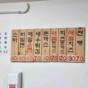 반월소바 리뷰 사진