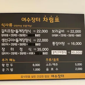 여수장터 리뷰 사진
