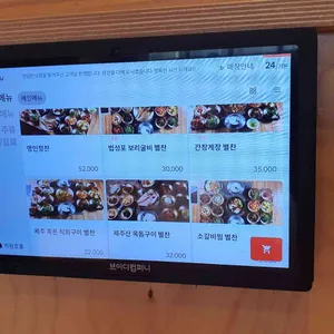 청담한식 리뷰 사진