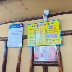 서울왕뚝배기감자탕 리뷰 사진
