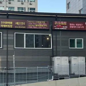 푸른목장 신관 리뷰 사진