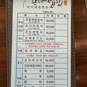 곤드레밥집 리뷰 사진