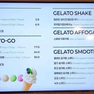 젤라떼리아띠아모 리뷰 사진