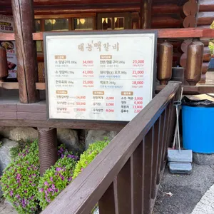 맥갈비제미 리뷰 사진