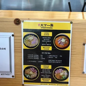 한창희 천하일면 리뷰 사진