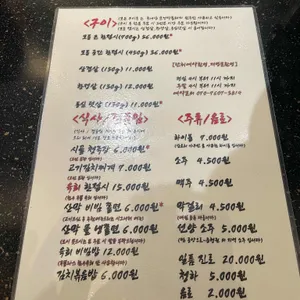 산막이 리뷰 사진
