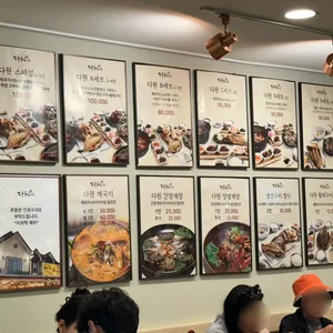 다원맛집 리뷰 사진
