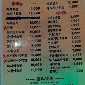 은팔이네포차 리뷰 사진