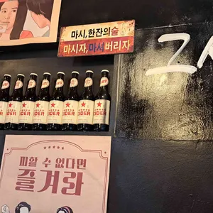 은팔이네포차 리뷰 사진