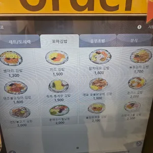 병아리김밥 리뷰 사진