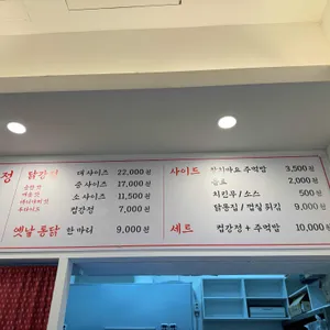 서영 닭강정 리뷰 사진