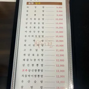 화이린 리뷰 사진