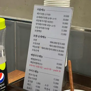 대건명가 돼지국밥 리뷰 사진