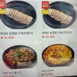 서울면옥 리뷰 사진