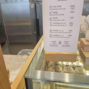 시소 카이막 리뷰 사진